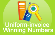 Link to get the Uniform-invoice Winning Numbers