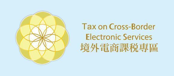 Tax on Cross-Border Electronic Services