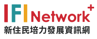 連結至新住民培力發展資訊網(另開視窗)